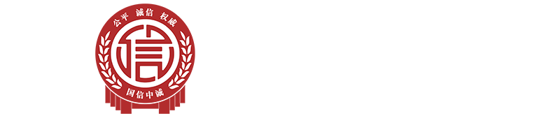全国诚信企业信息公示平台